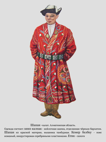 Казахский костюм. Шапан