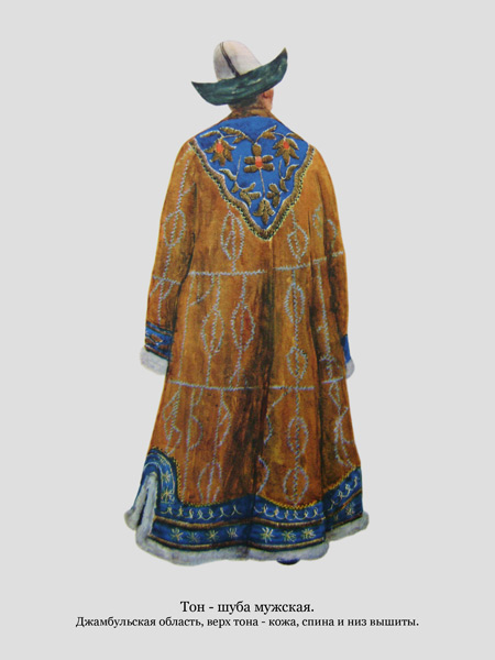 Казахский костюм. Тон - шуба мужская
