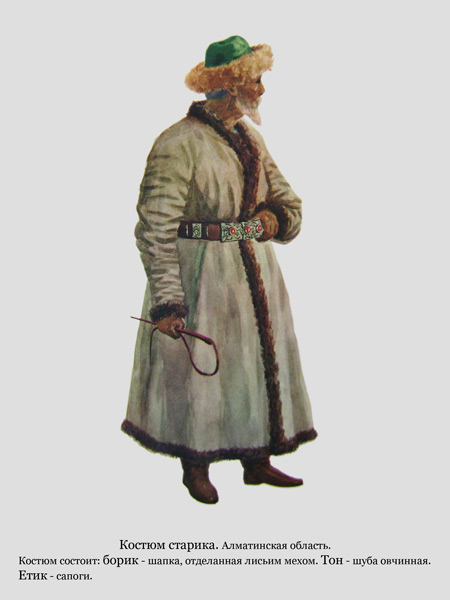 Казахский костюм. Костюм старика